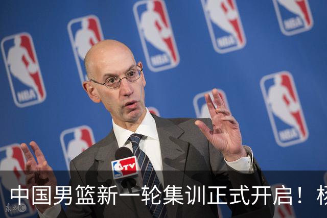 中国男篮新一轮集训正式开启！杨瀚森与王俊杰动身赴美，部分球员心态波动或将选择离队