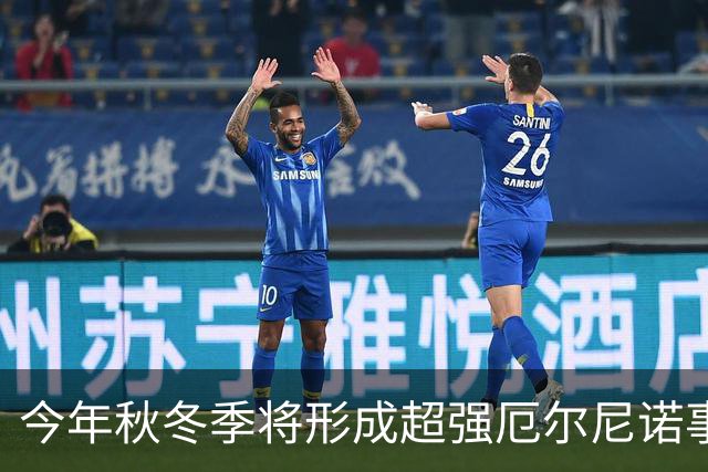 今年秋冬季将形成超强厄尔尼诺事件 将对我国产生显著持续性影响