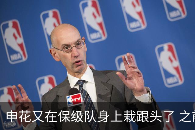 申花又在保级队身上栽跟头了 之前跟武汉三镇 战平 第19轮输给天津