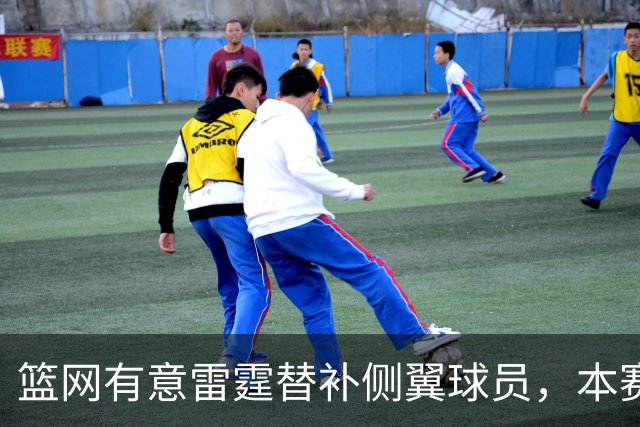 篮网有意雷霆替补侧翼球员，本赛季他的角色受到了明显的限制？
