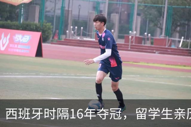 西班牙时隔16年夺冠，留学生亲历狂欢夜：人们街头纵情跳舞，期待中国球迷也有这一天