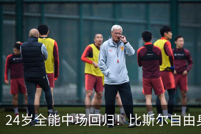 24岁全能中场回归！比斯尔自由身重返布里斯托尔城